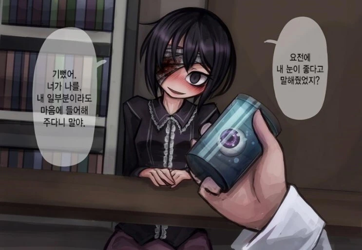 보험)혐)사랑이 넘치는 얀데레 만화 - 이미지 4