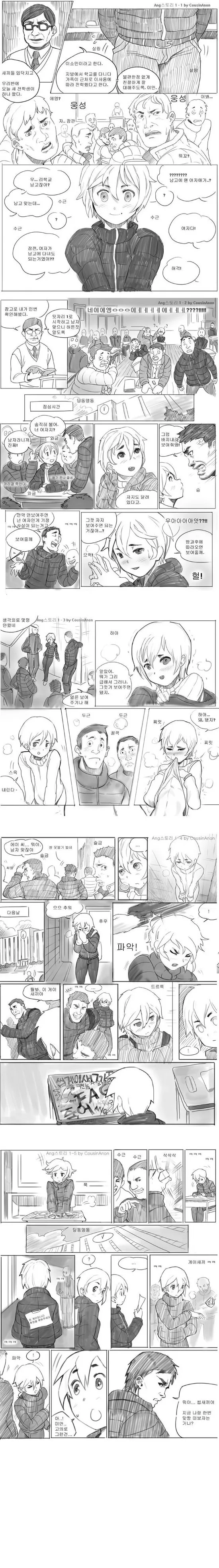 다음역은 모텔이구나.manhwa
