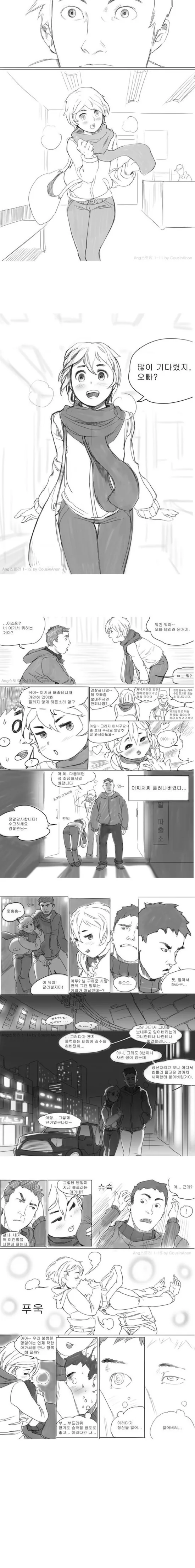 다음역은 모텔이구나.manhwa - 이미지 3
