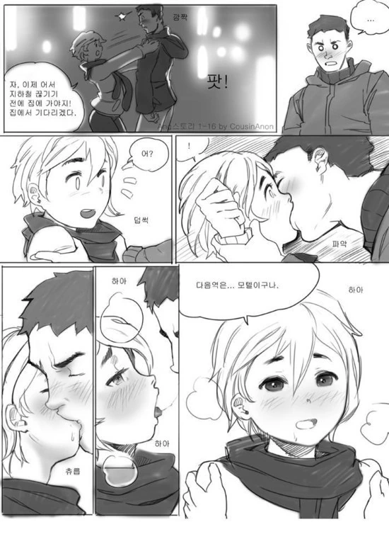 다음역은 모텔이구나.manhwa - 이미지 4