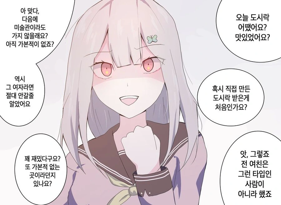 ‘첫경험-에 집착하는 여자.manhwa