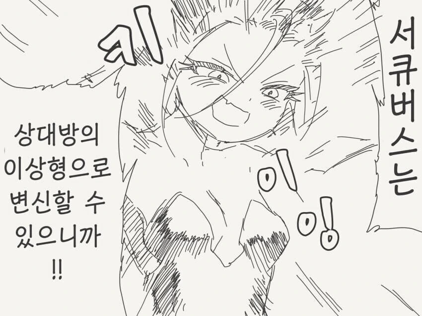 서큐버스가 유혹하는.manhwa - 이미지 2