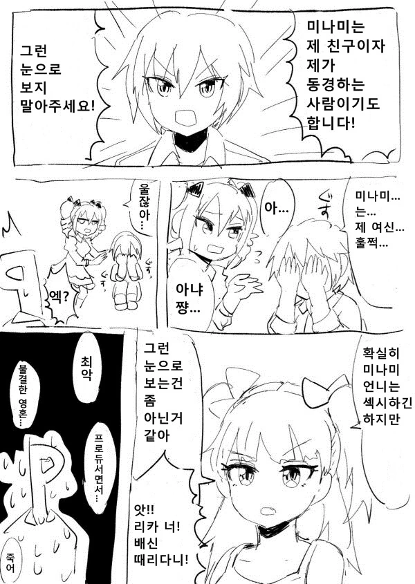@)미나미를 ㅇㅎ눈으로보는manga