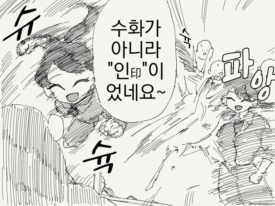 천재 침팬지 윌레스 군.manhwa - 이미지 4