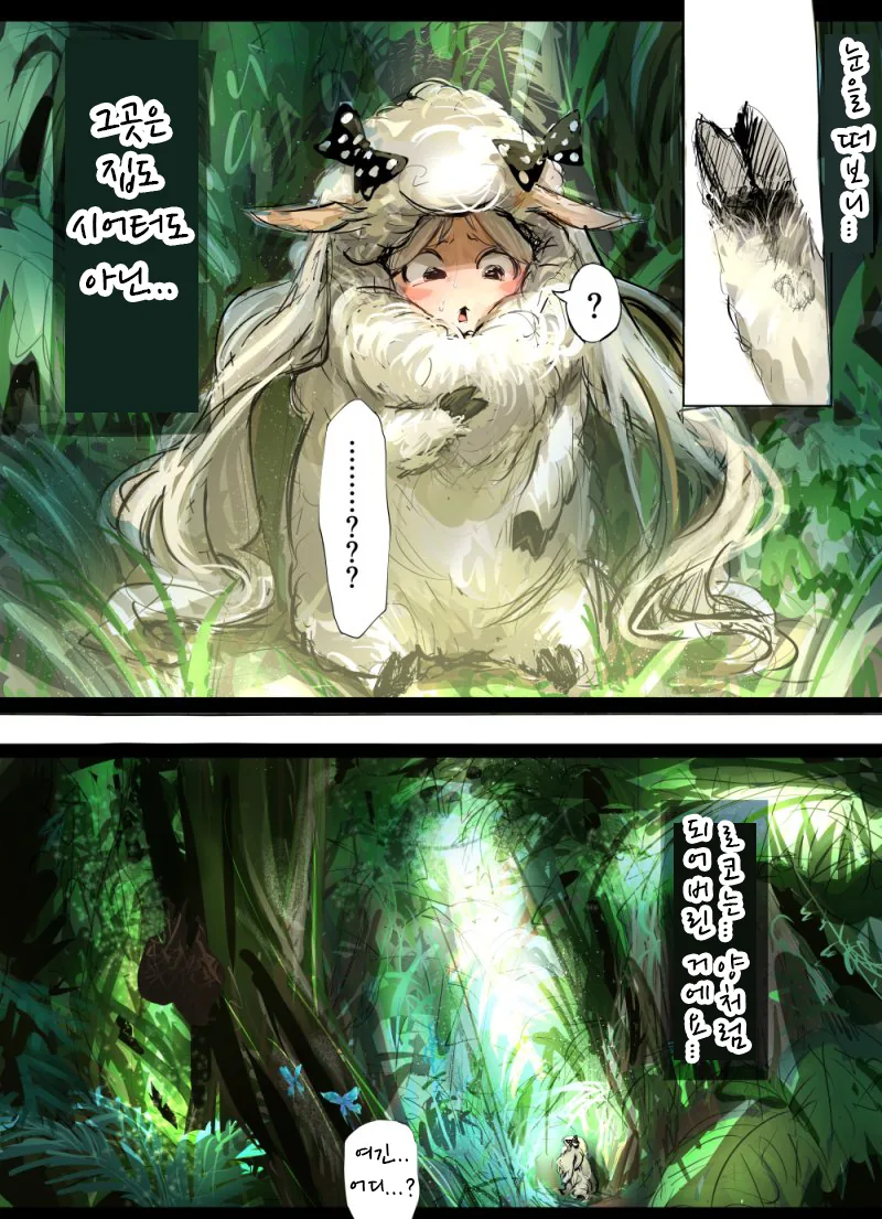 @) 로코 사냥하는 안나