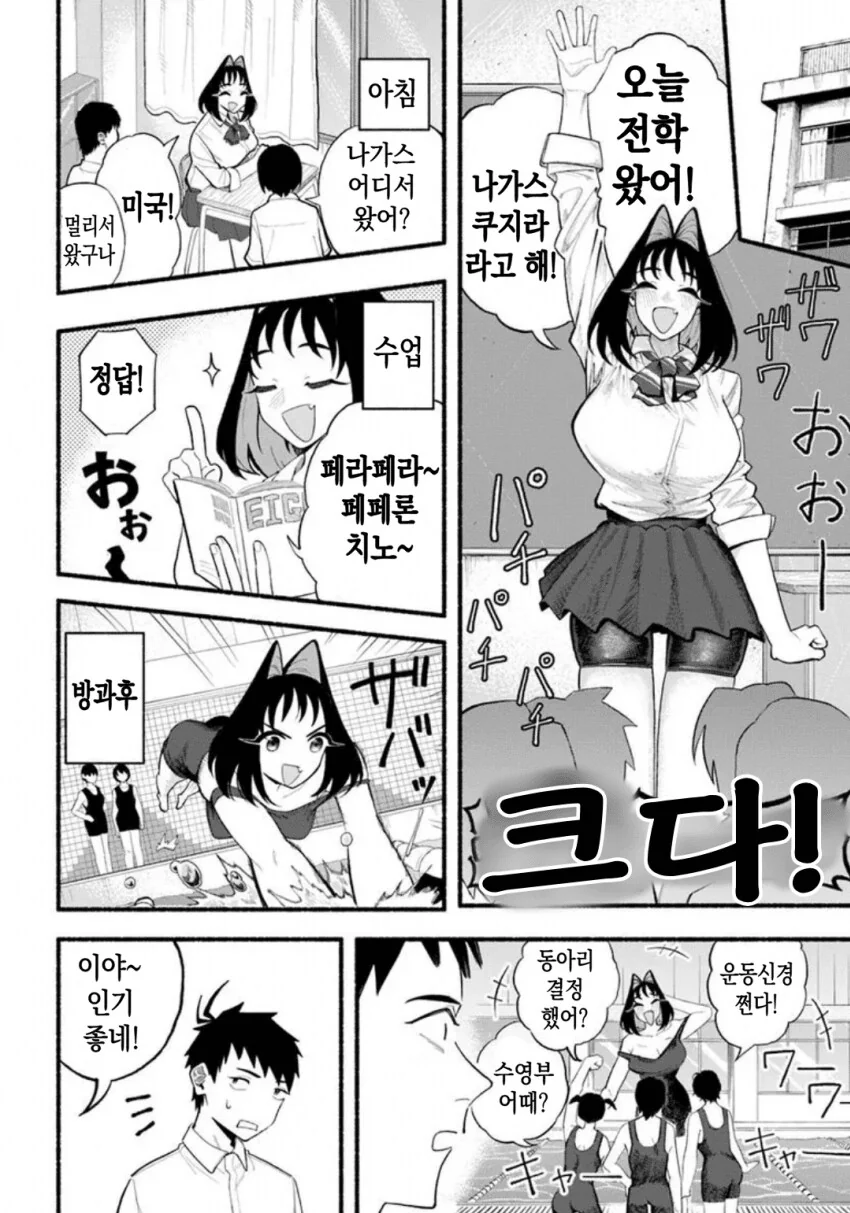 지나치게 커져버린 여동생에게 깔리는 만화.manhwa - 이미지 12