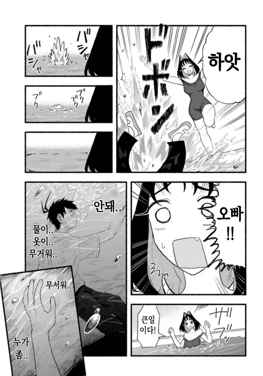 지나치게 커져버린 여동생에게 깔리는 만화.manhwa - 이미지 15