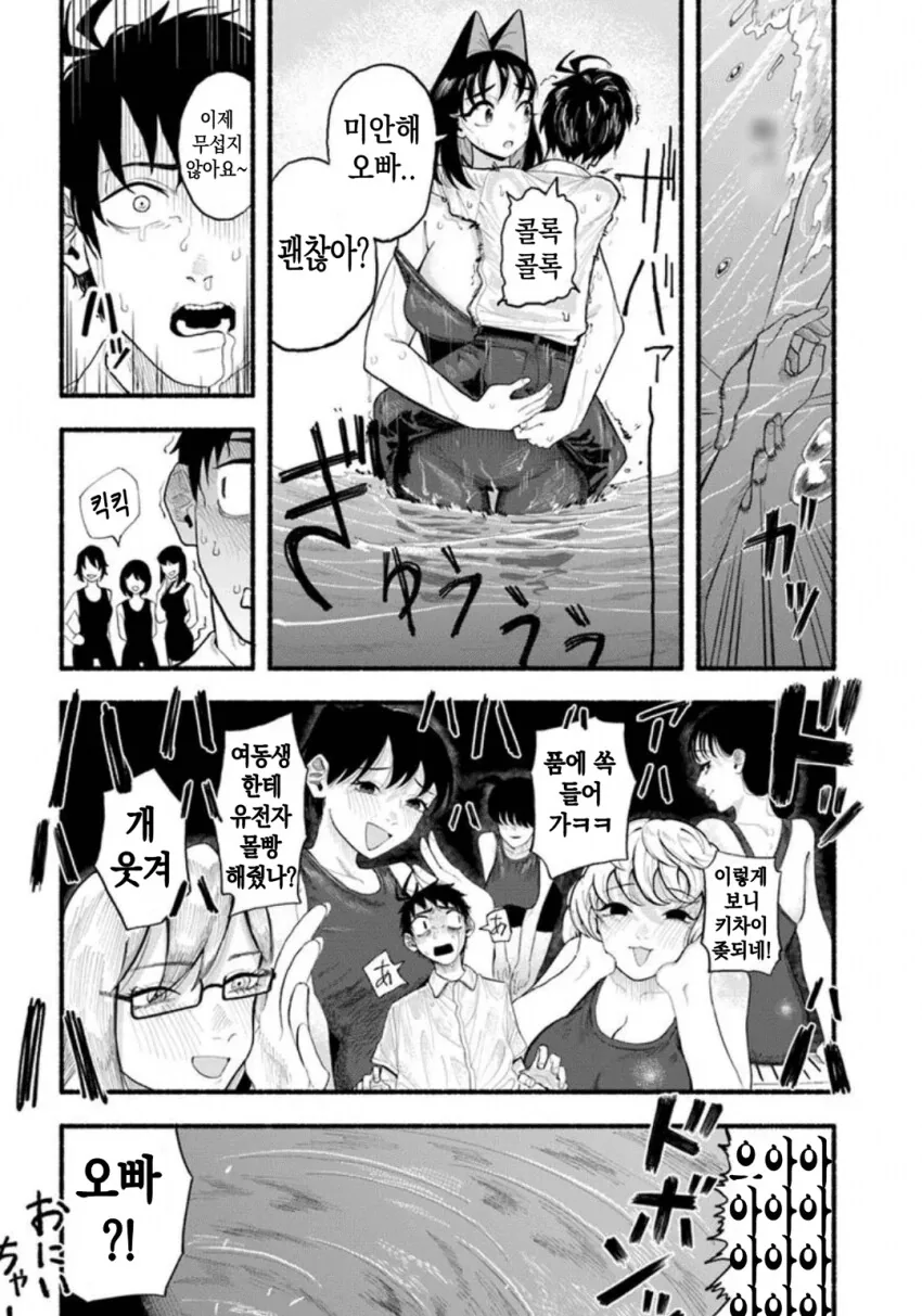 지나치게 커져버린 여동생에게 깔리는 만화.manhwa - 이미지 16
