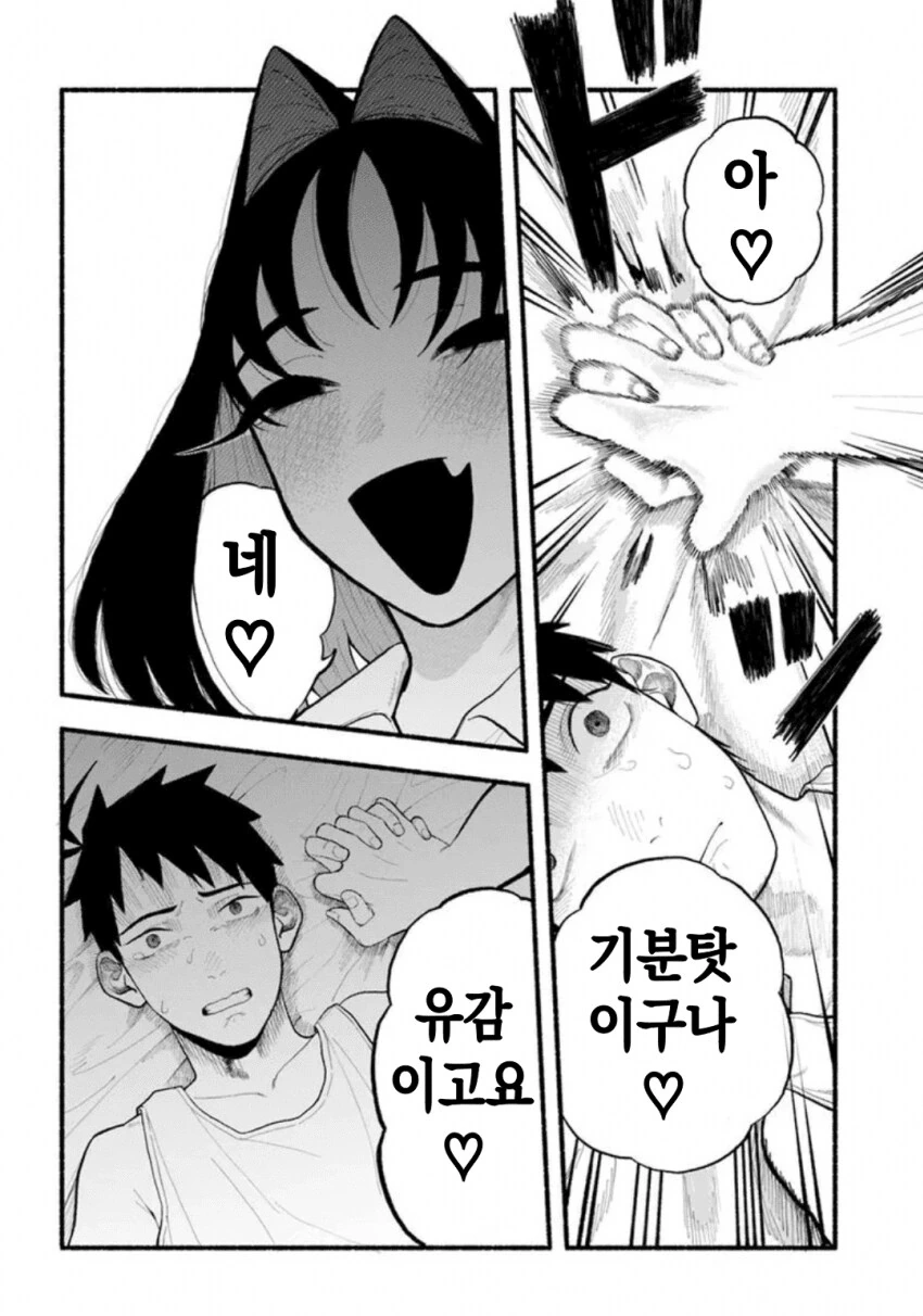 지나치게 커져버린 여동생에게 깔리는 만화.manhwa - 이미지 25