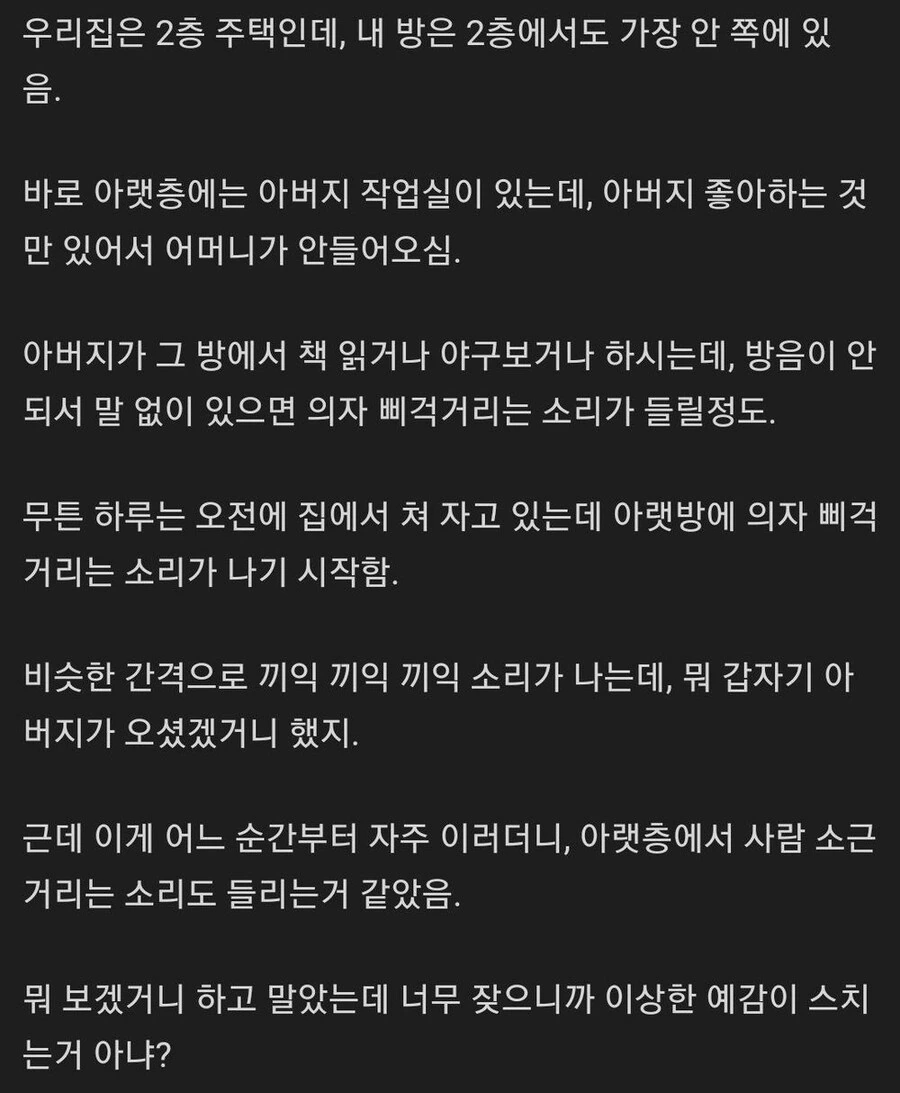 엄마가 둘인 썰.txt - 이미지 3
