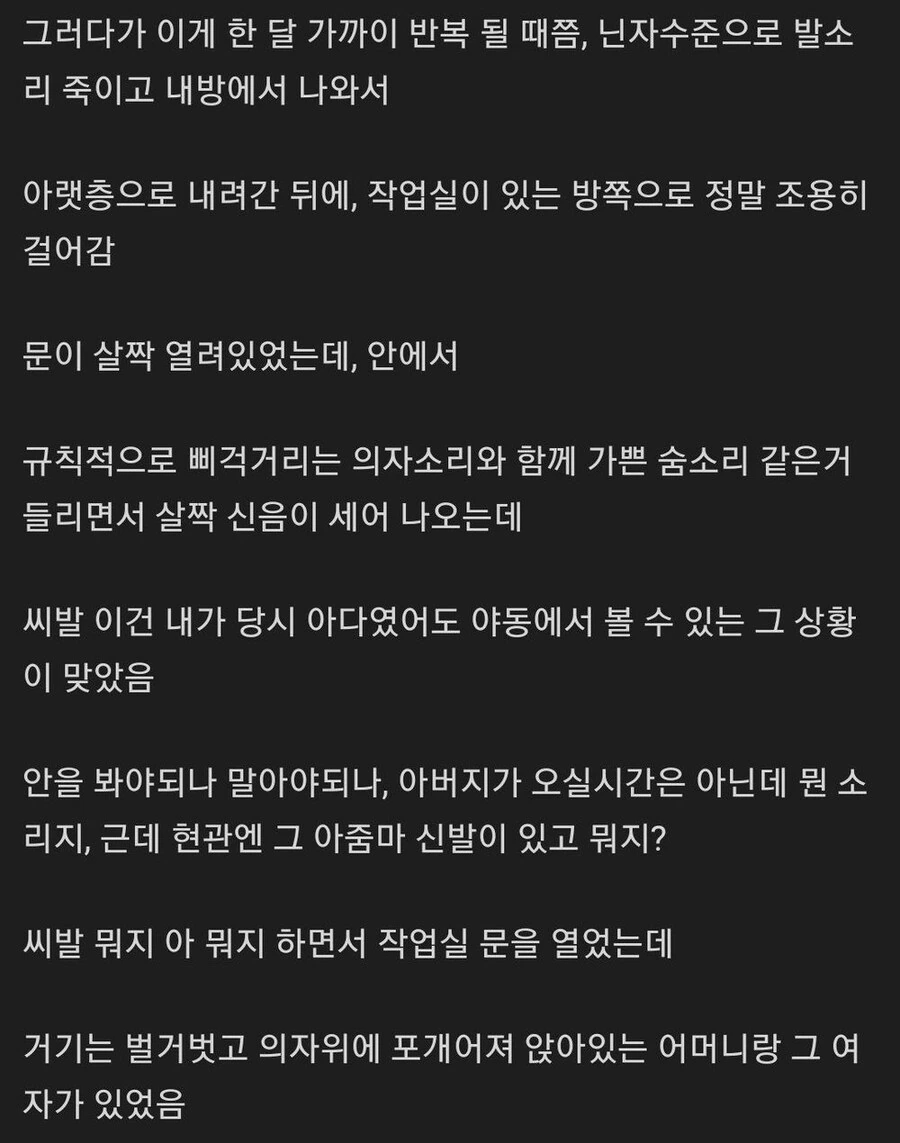 엄마가 둘인 썰.txt - 이미지 4