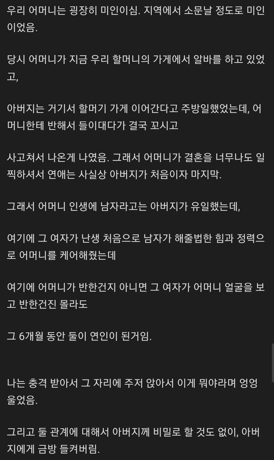 엄마가 둘인 썰.txt - 이미지 5