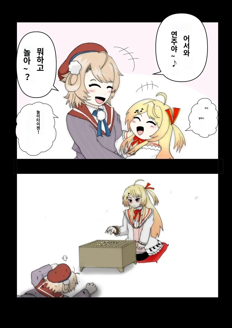 버튜버)노인공경하는 카나데.comic