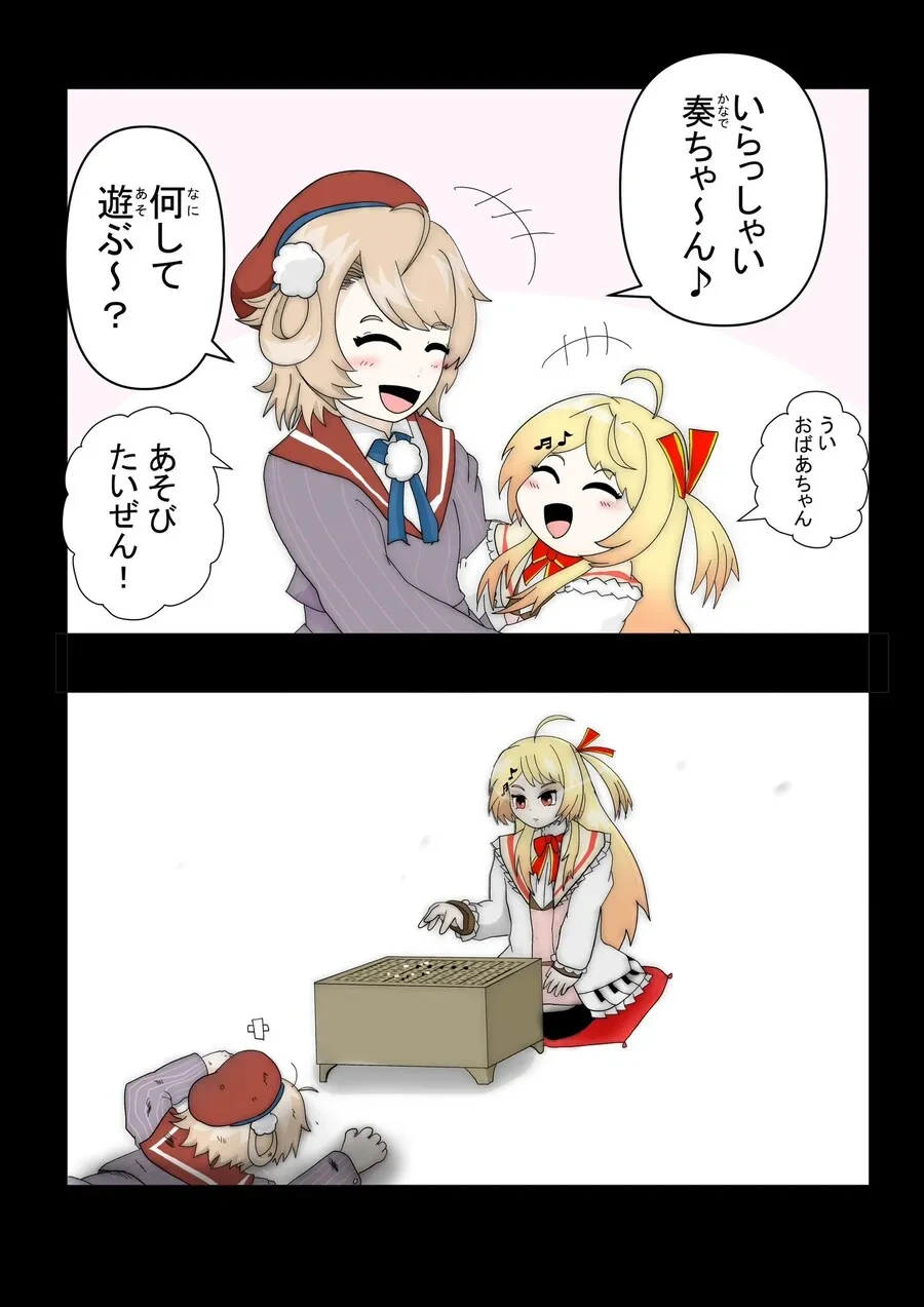 버튜버)노인공경하는 카나데.comic - 이미지 2