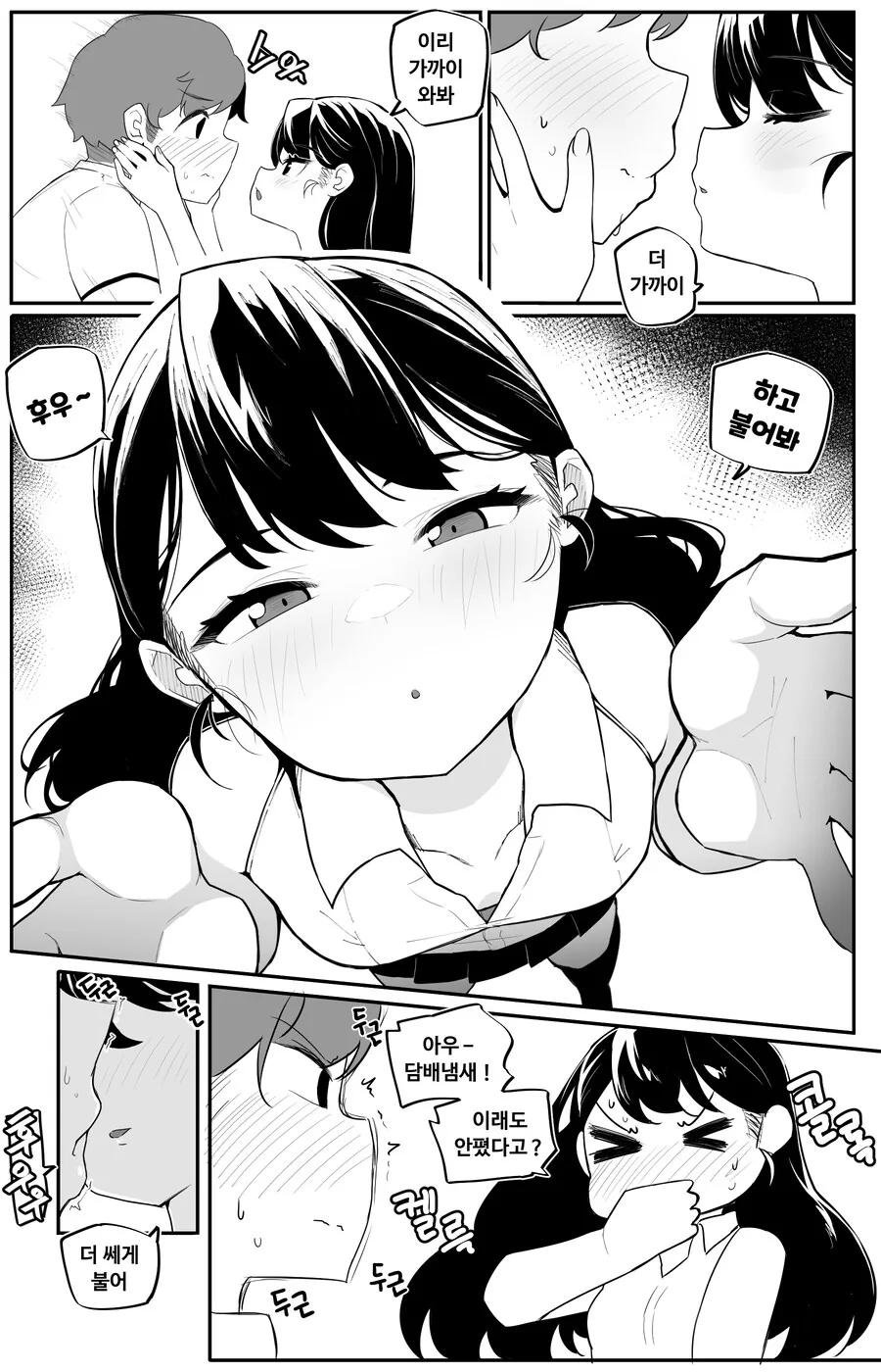 ㅇㄹㅇㄹ 학생들 홀리는 남고 퐉스 여선생.manhwa - 이미지 17