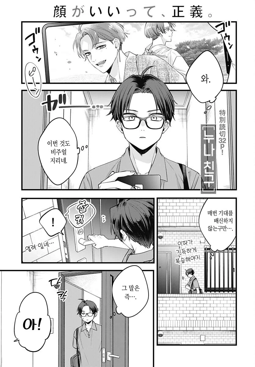 펌)누나 친구(첫사랑)과 동거하는 중.manga