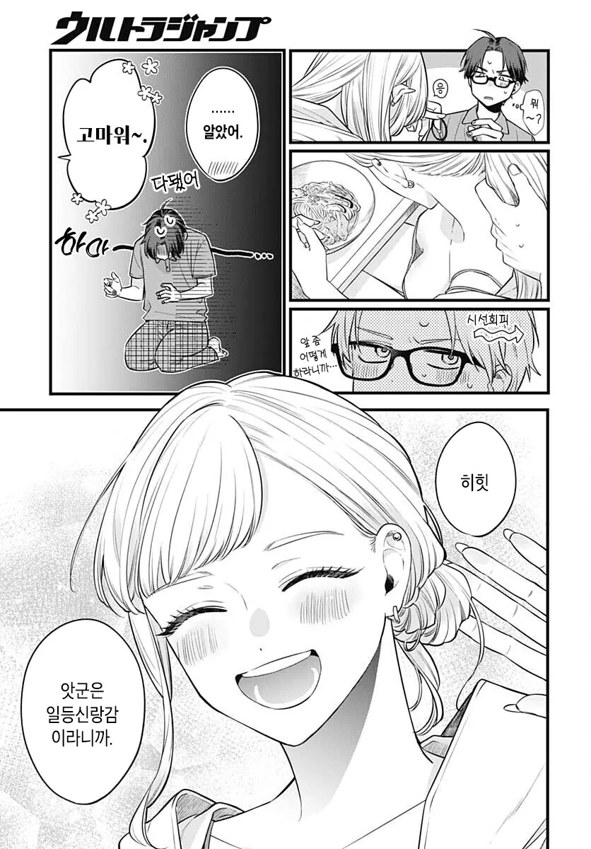 펌)누나 친구(첫사랑)과 동거하는 중.manga - 이미지 13