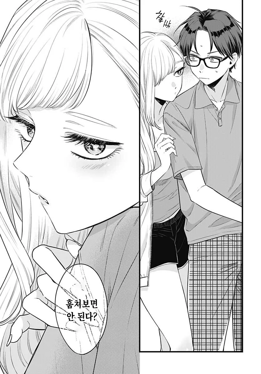 펌)누나 친구(첫사랑)과 동거하는 중.manga - 이미지 15