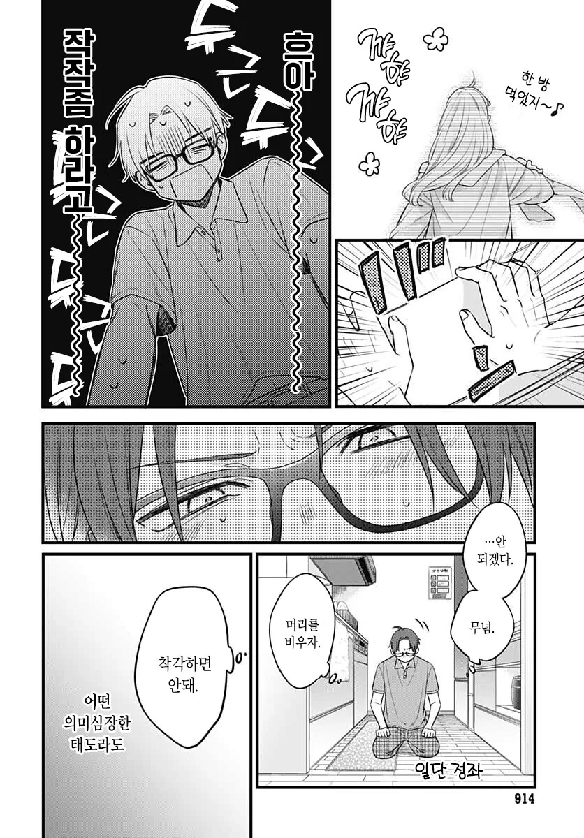 펌)누나 친구(첫사랑)과 동거하는 중.manga - 이미지 16