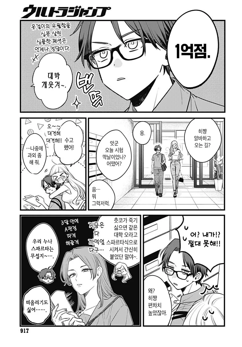 펌)누나 친구(첫사랑)과 동거하는 중.manga - 이미지 19