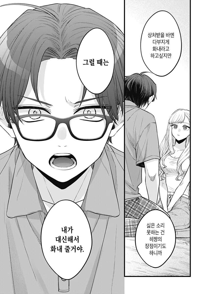 펌)누나 친구(첫사랑)과 동거하는 중.manga - 이미지 27