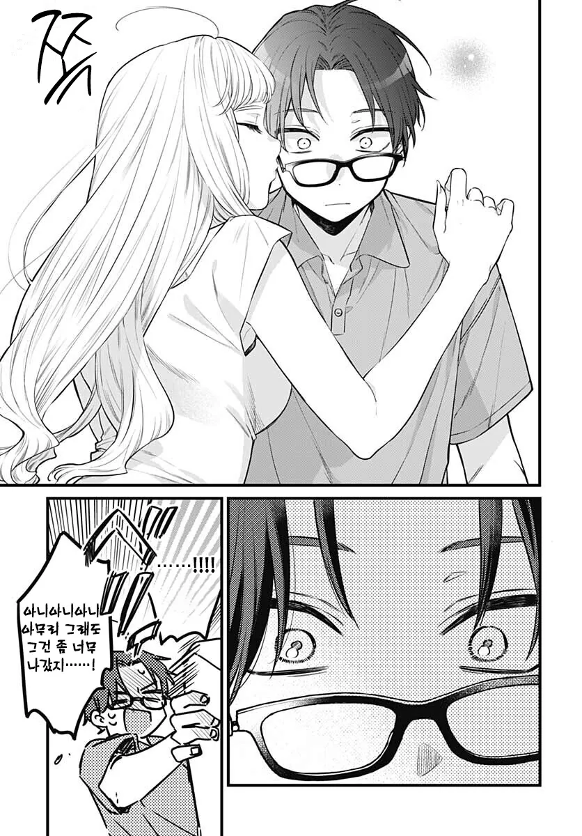 펌)누나 친구(첫사랑)과 동거하는 중.manga - 이미지 29
