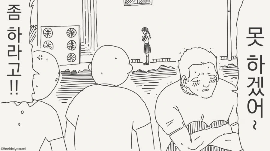 벌칙 게임 아니었으면 고백 같은 것도 안 했어.manhwa - 이미지 3