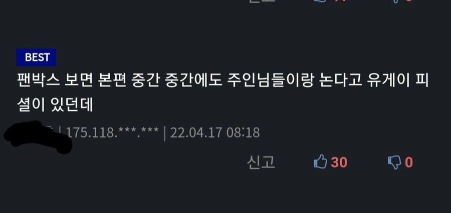사샤)극중에서 세탁기돌리는거 극혐했는데 - 이미지 2