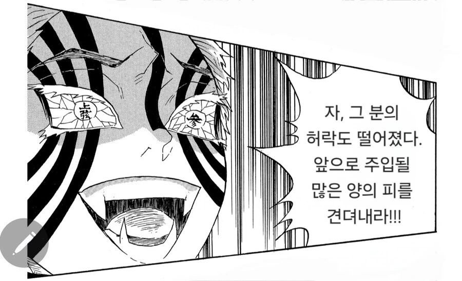 귀멸) &#034;혈귀가 되라, 쿄쥬로!!&#034; - 이미지 2