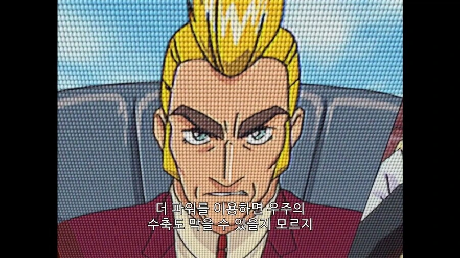 가오가이가]우주를 구하기 위해서 저 먼 우주로 떠나겠다고? - 이미지 11