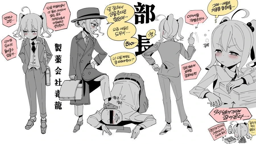 탈모약 맞고 TS된 부장님 .manwha - 이미지 7