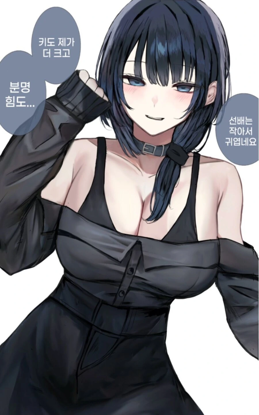 여자보다 더 약한 선배만화