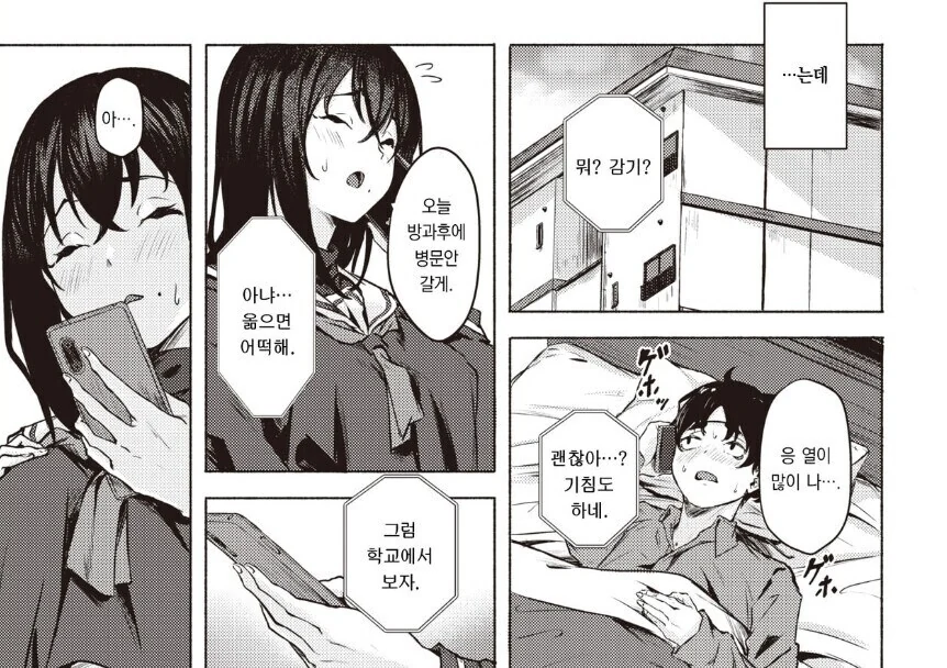 약속이 계속 미뤄지는 만화 - 이미지 4