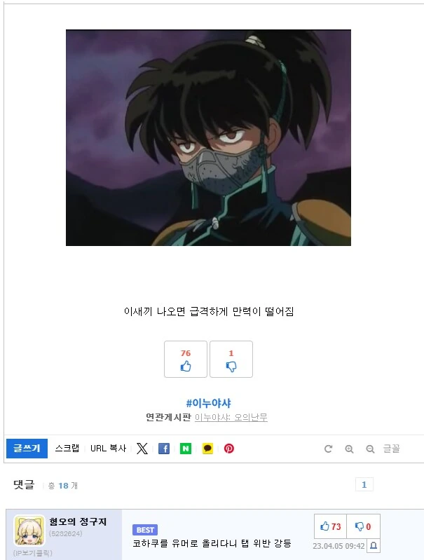 천하의 타카하시 루미코 여사도 어쩔 수 없는