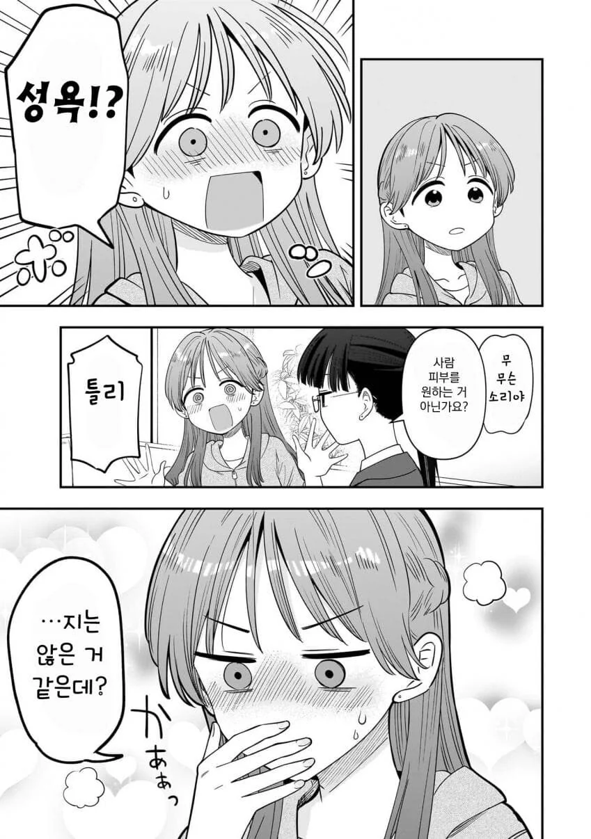 인기 아이돌의 술주정 .manwha - 이미지 15