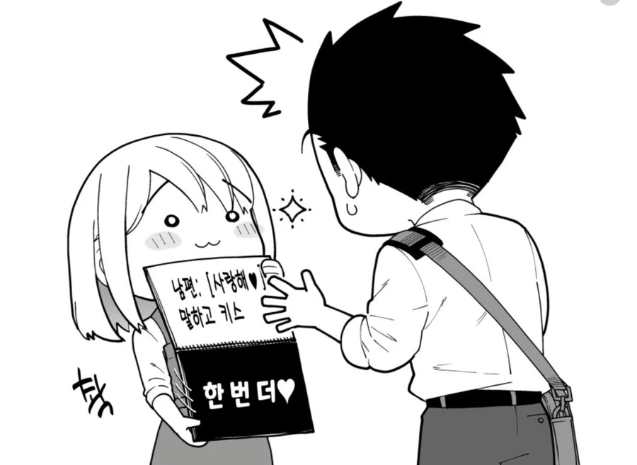 순애 신혼부부.manga - 이미지 2