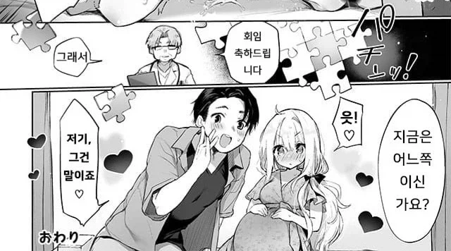 아이가 생기지 않는 부부가 ㅇㅅ하는 방법 - 이미지 2