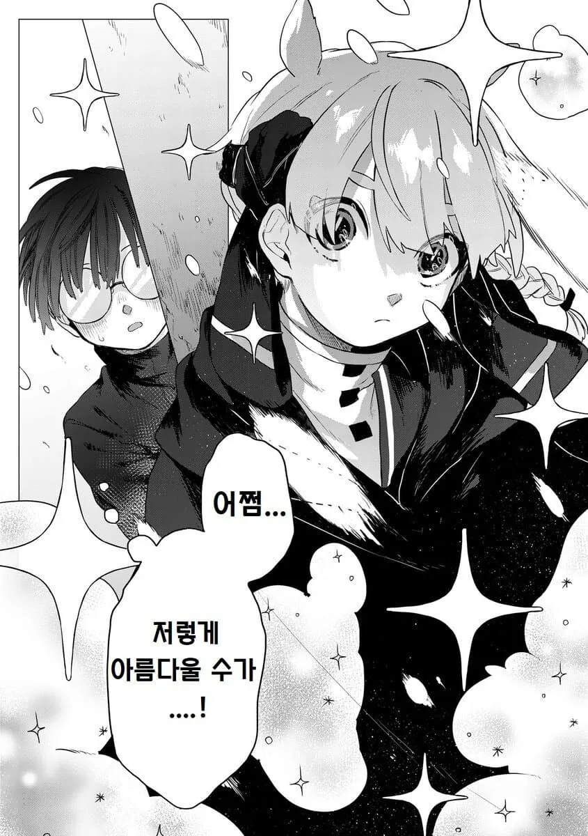 마법을 못 쓰는 마법소녀 manhwa