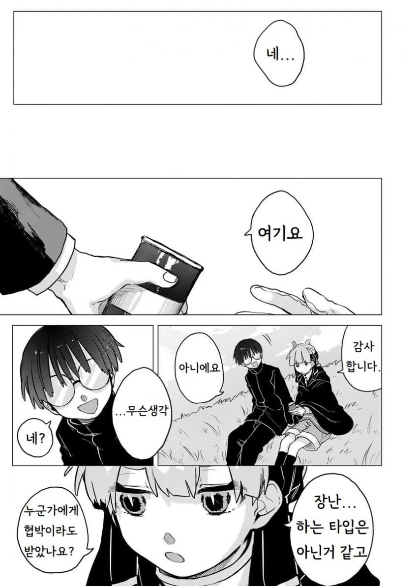 마법을 못 쓰는 마법소녀 manhwa - 이미지 9