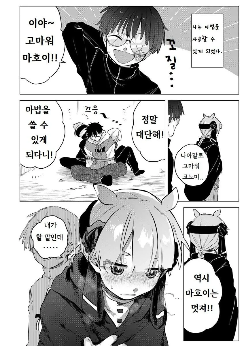 마법을 못 쓰는 마법소녀 manhwa - 이미지 29