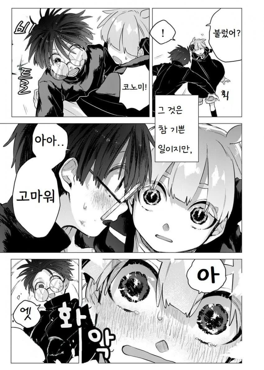 마법을 못 쓰는 마법소녀 manhwa - 이미지 30