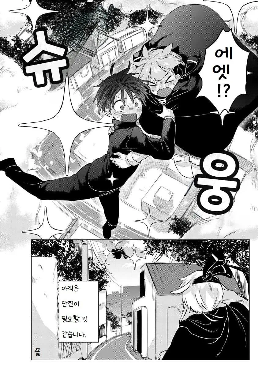 마법을 못 쓰는 마법소녀 manhwa - 이미지 31