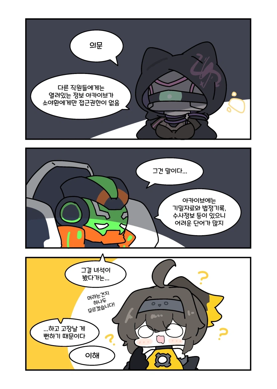 유희왕) 리틀나이트만 못 보는 아카이브.manwha