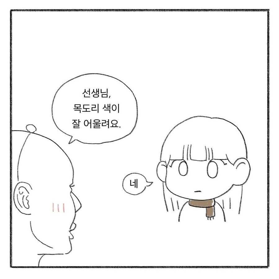 어른도 칭찬받고 싶어잉.manhwa - 이미지 10