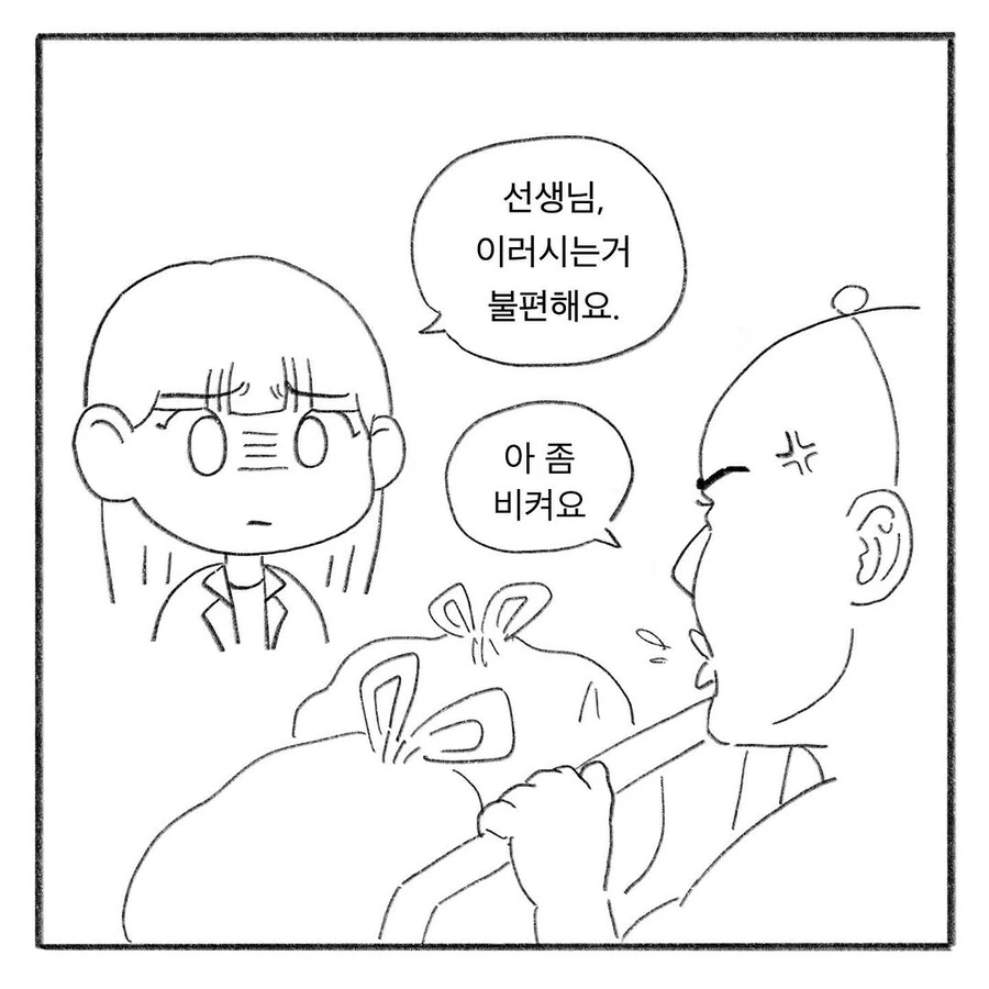 어른도 칭찬받고 싶어잉.manhwa - 이미지 19
