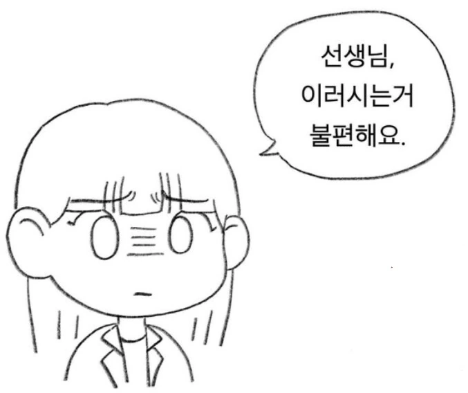 어른도 칭찬받고 싶어잉.manhwa - 이미지 21
