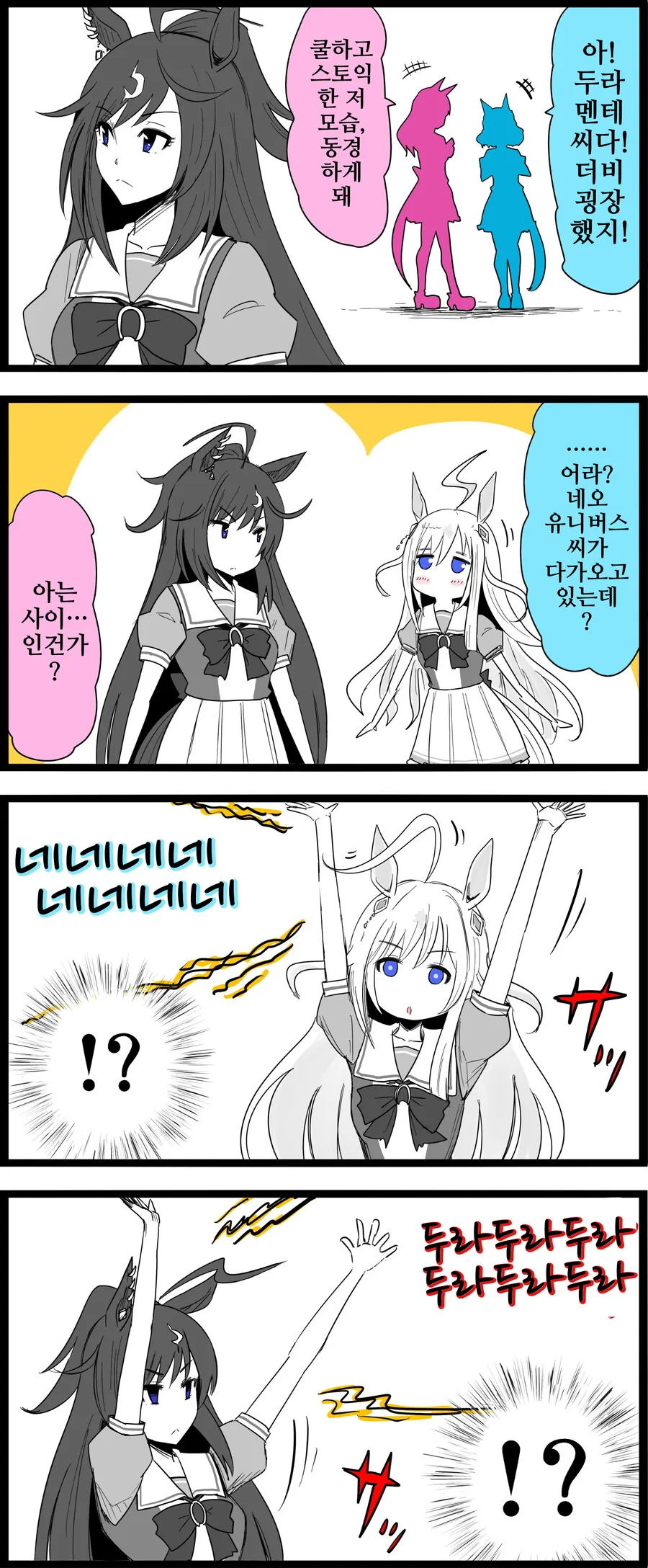 말딸, 핫산)전파계 두라멘테.manhwa