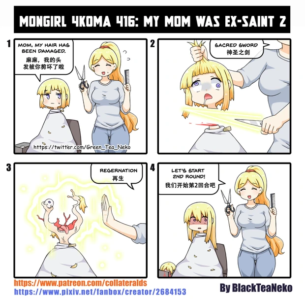 혐)성녀의 평온한 일상.manwha