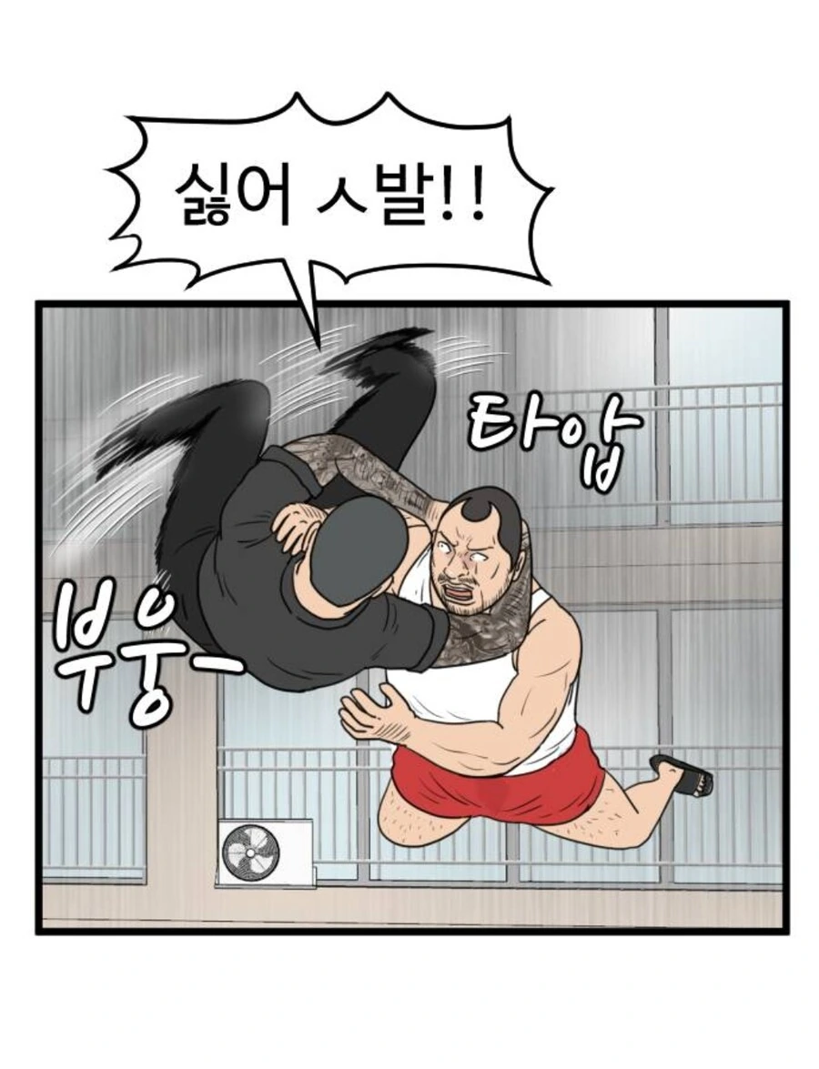 아파트 옥상에서 RKO시전하는 manga - 이미지 2