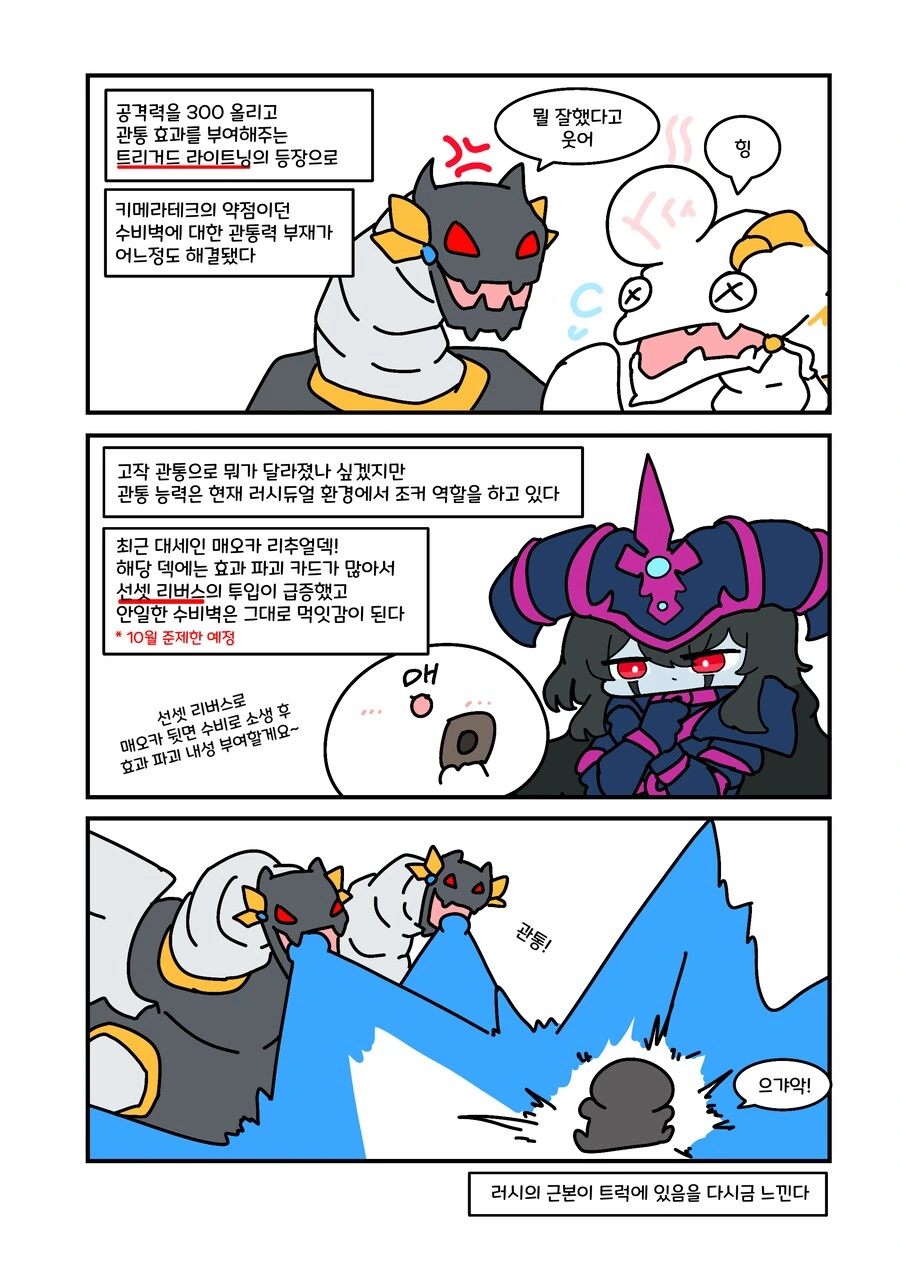 유희왕) 트럭시대가 도래한 러시듀얼.manwha - 이미지 4